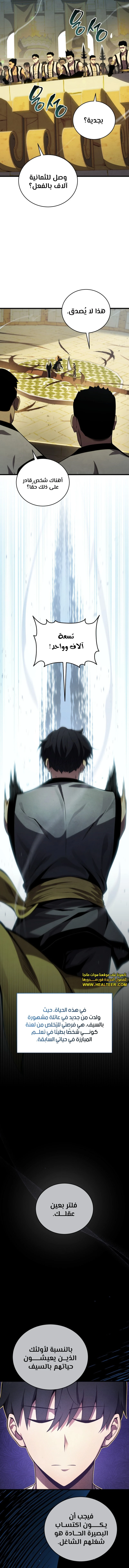 Read Swordmaster's Youngest Son Ar Manga Online