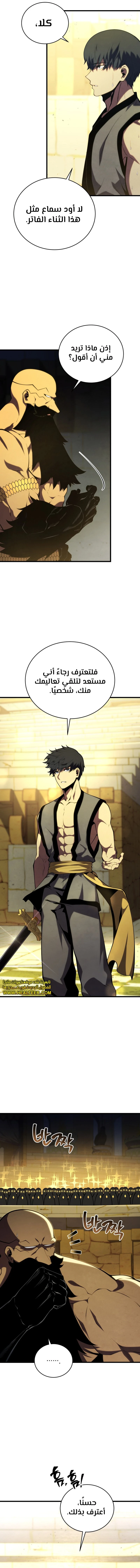 Read Swordmaster's Youngest Son Ar Manga Online