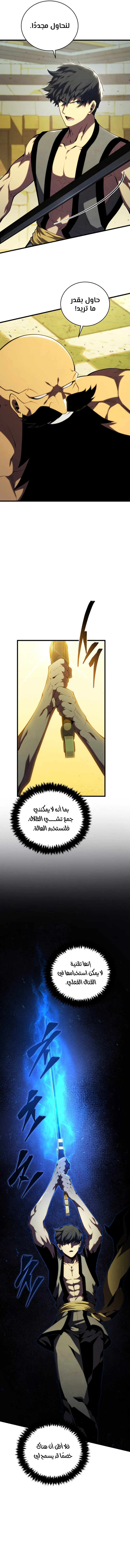 Read Swordmaster's Youngest Son Ar Manga Online