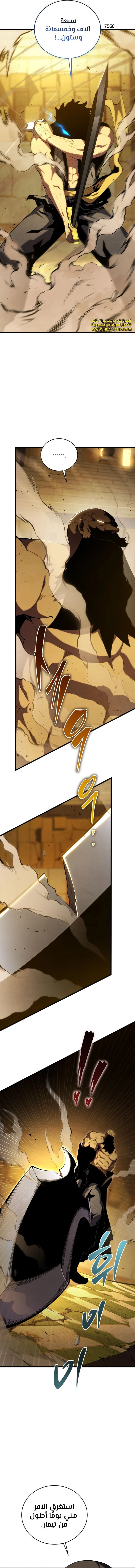 Read Swordmaster's Youngest Son Ar Manga Online