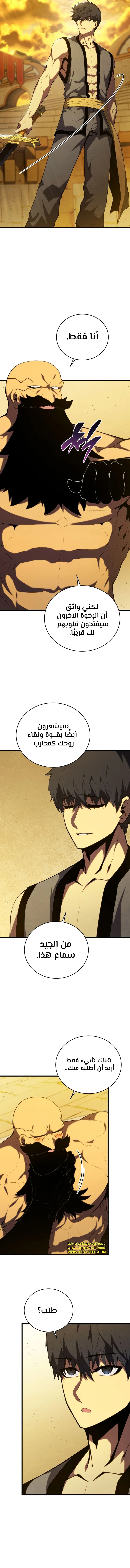 Read Swordmaster's Youngest Son Ar Manga Online