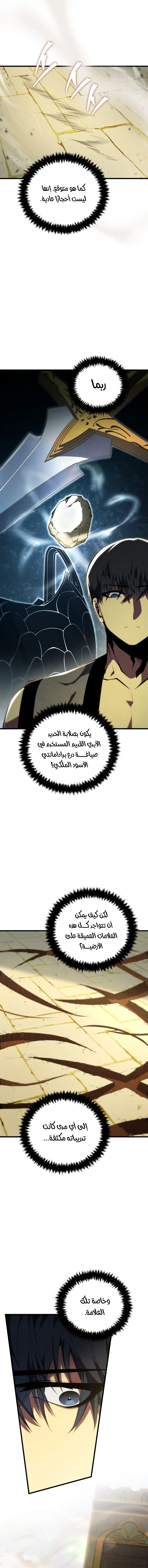 Read Swordmaster's Youngest Son Ar Manga Online