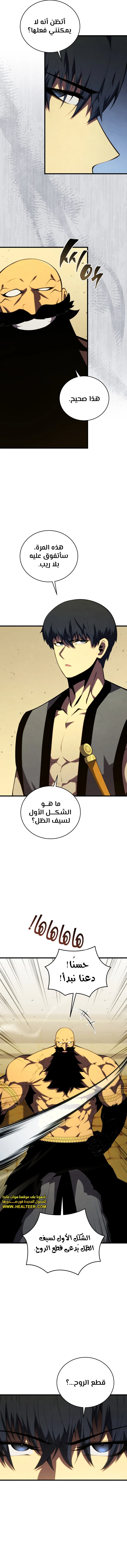 Read Swordmaster's Youngest Son Ar Manga Online