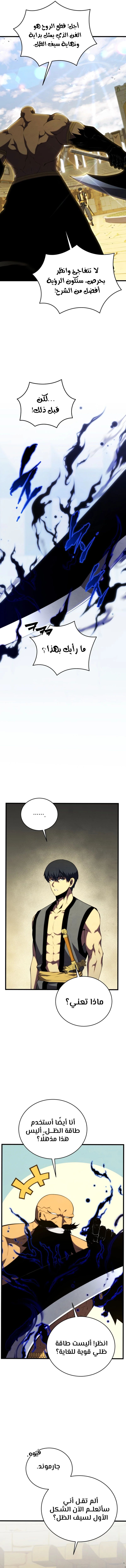 Read Swordmaster's Youngest Son Ar Manga Online