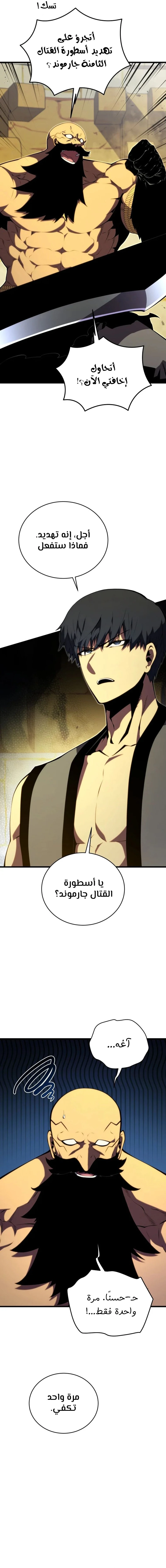 Read Swordmaster's Youngest Son Ar Manga Online