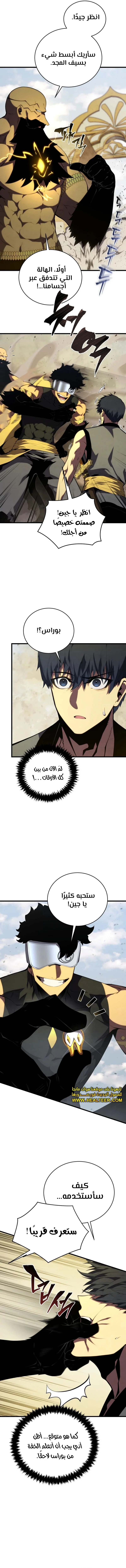 Read Swordmaster's Youngest Son Ar Manga Online