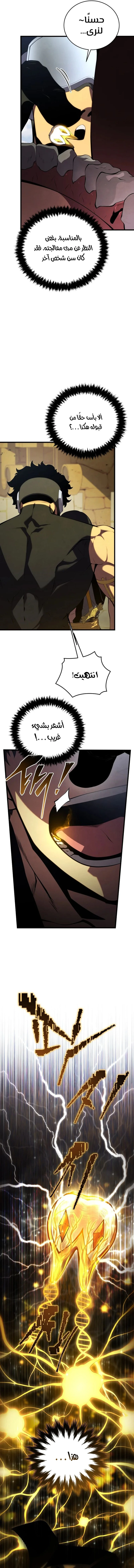 Read Swordmaster's Youngest Son Ar Manga Online