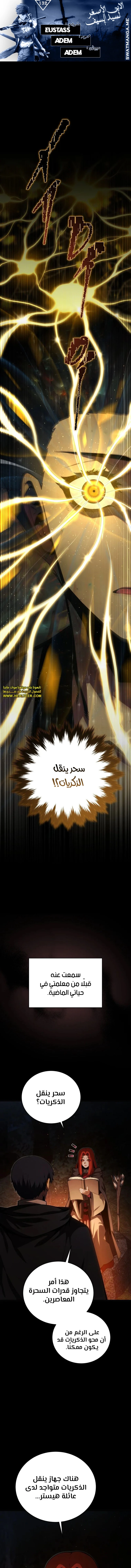 Read Swordmaster's Youngest Son Ar Manga Online
