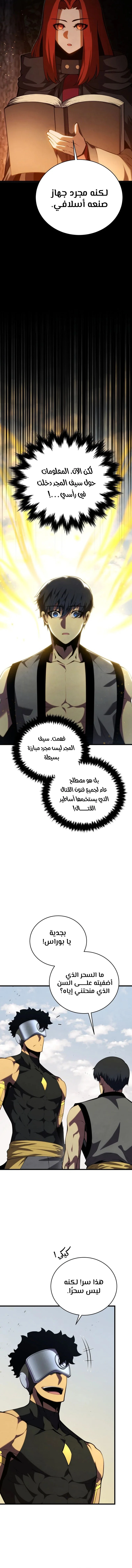Read Swordmaster's Youngest Son Ar Manga Online