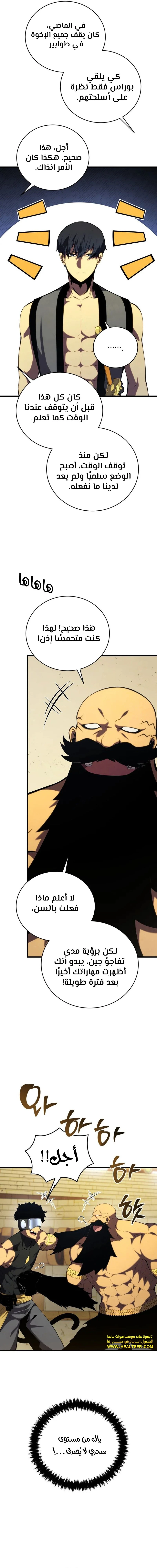 Read Swordmaster's Youngest Son Ar Manga Online