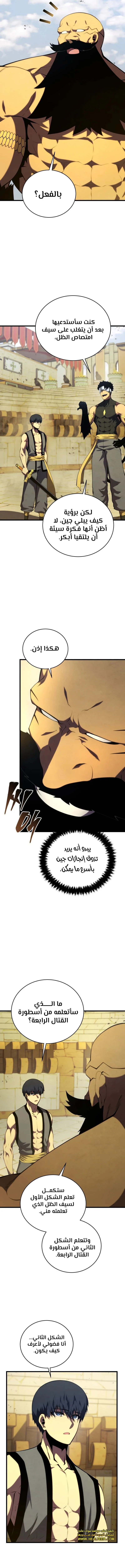 Read Swordmaster's Youngest Son Ar Manga Online