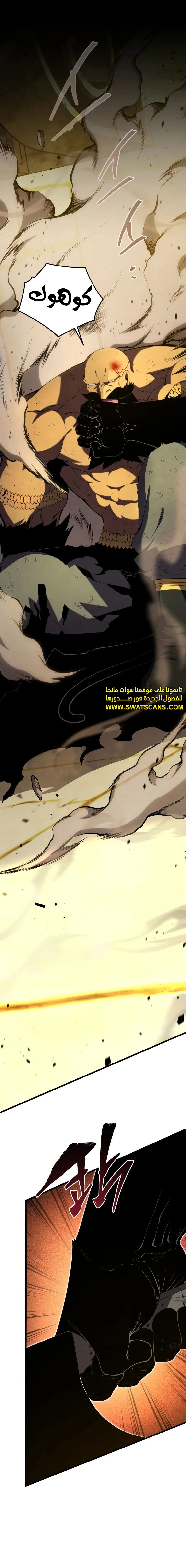 Read Swordmaster's Youngest Son Ar Manga Online