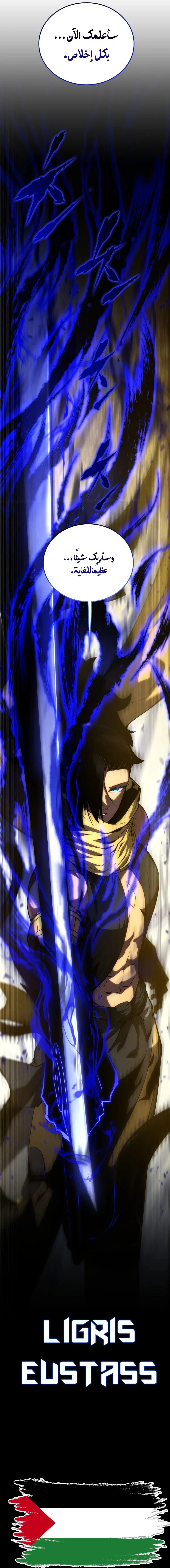 Read Swordmaster's Youngest Son Ar Manga Online