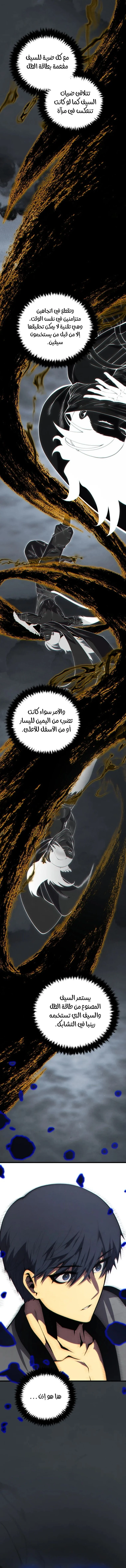 Read Swordmaster's Youngest Son Ar Manga Online