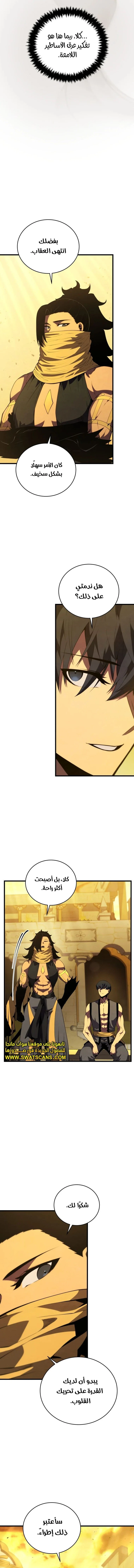 Read Swordmaster's Youngest Son Ar Manga Online