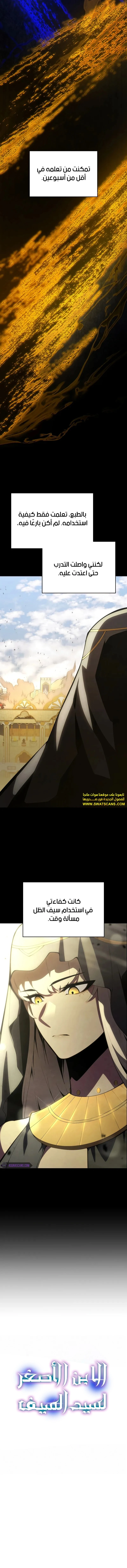 Read Swordmaster's Youngest Son Ar Manga Online