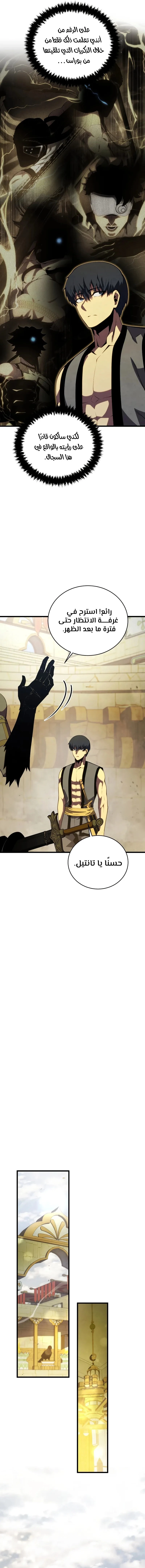 Read Swordmaster's Youngest Son Ar Manga Online