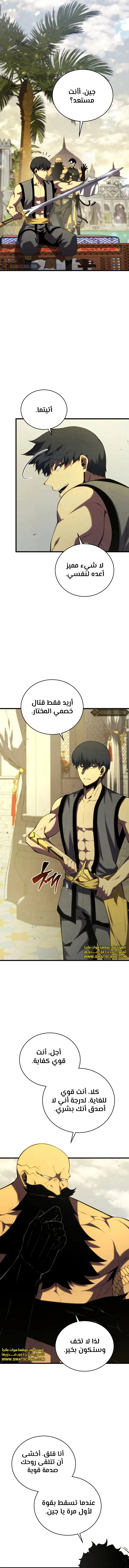 Read Swordmaster's Youngest Son Ar Manga Online