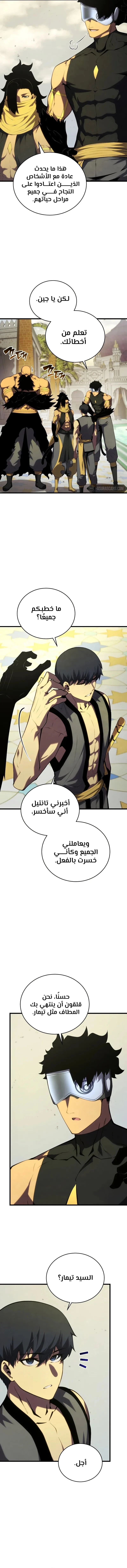 Read Swordmaster's Youngest Son Ar Manga Online