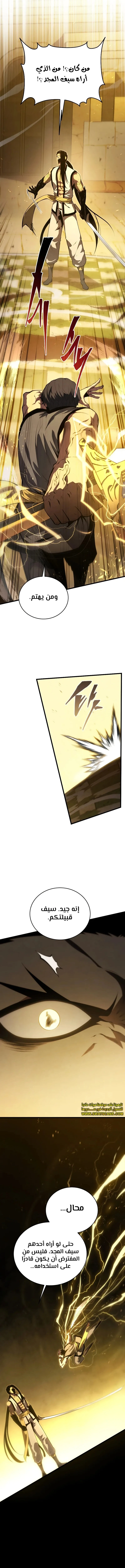 Read Swordmaster's Youngest Son Ar Manga Online