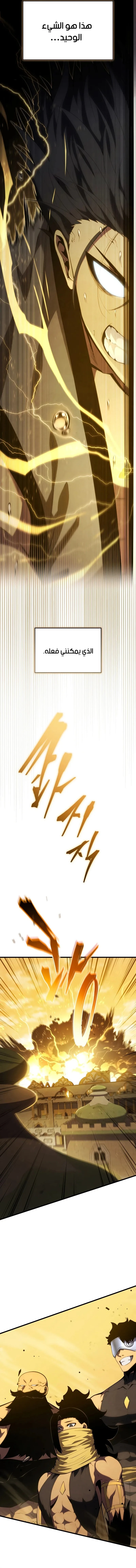Read Swordmaster's Youngest Son Ar Manga Online