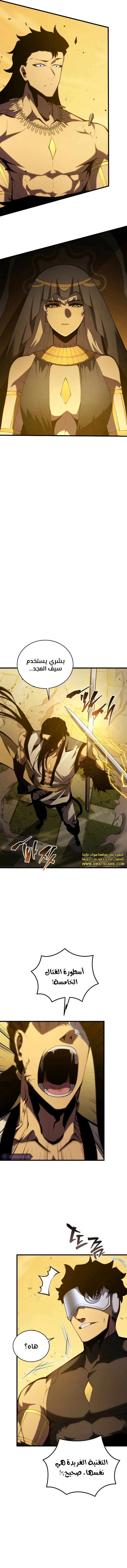 Read Swordmaster's Youngest Son Ar Manga Online