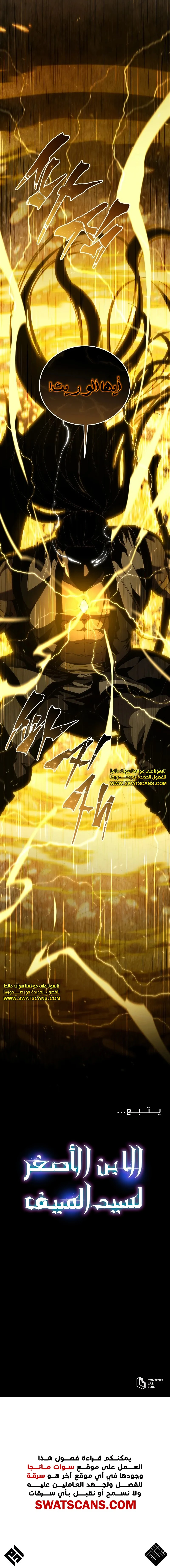 Read Swordmaster's Youngest Son Ar Manga Online