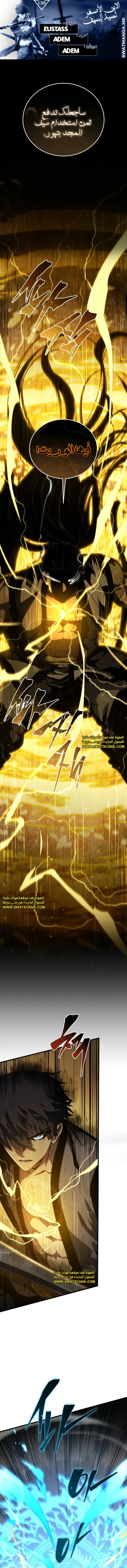 Read Swordmaster's Youngest Son Ar Manga Online