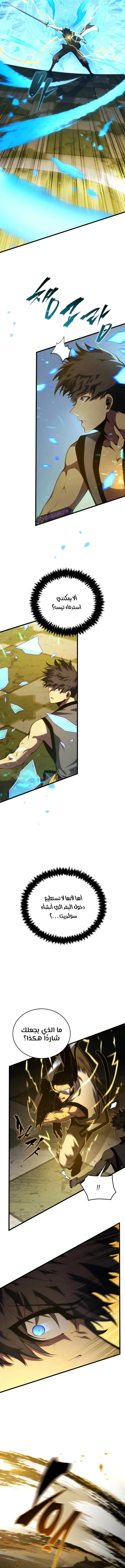Read Swordmaster's Youngest Son Ar Manga Online