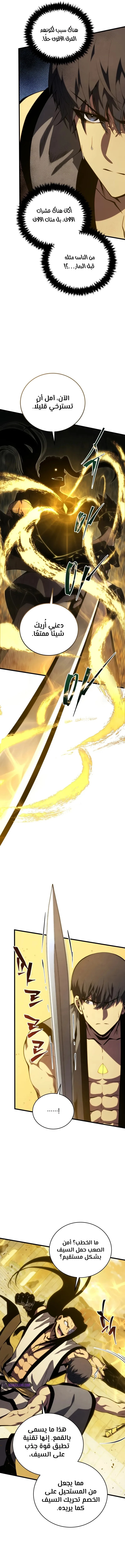 Read Swordmaster's Youngest Son Ar Manga Online