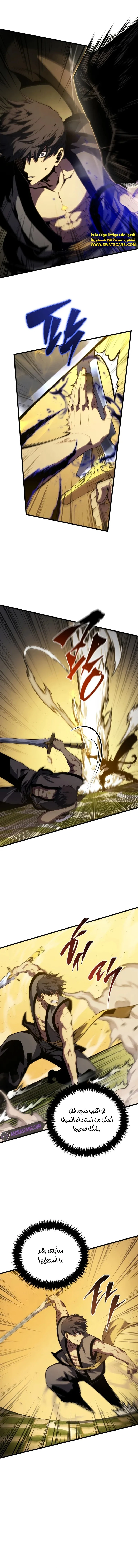 Read Swordmaster's Youngest Son Ar Manga Online