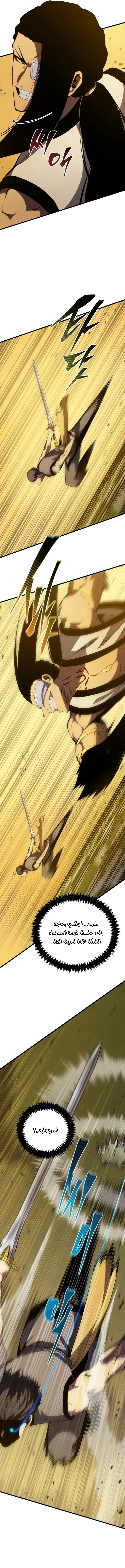 Read Swordmaster's Youngest Son Ar Manga Online