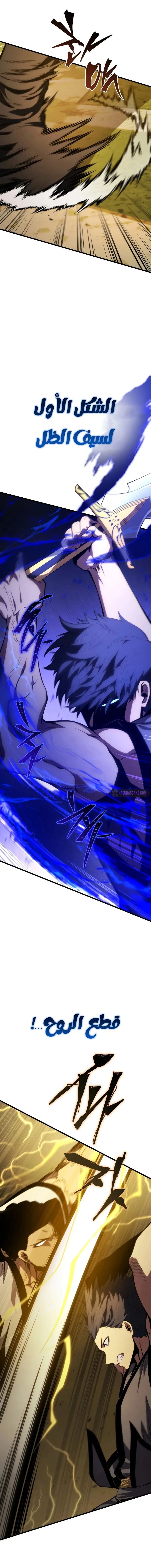 Read Swordmaster's Youngest Son Ar Manga Online