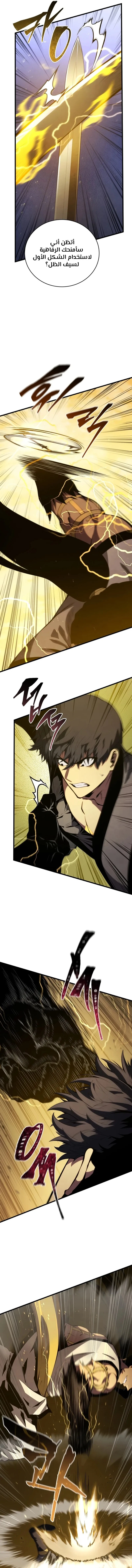Read Swordmaster's Youngest Son Ar Manga Online