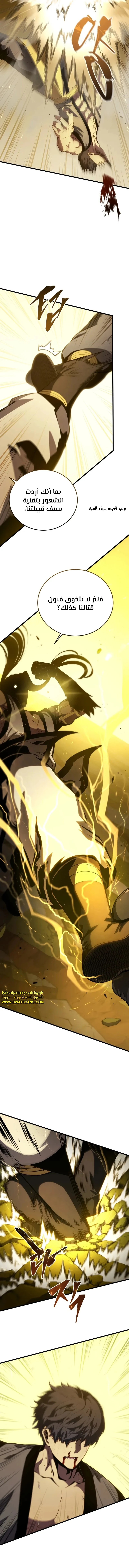 Read Swordmaster's Youngest Son Ar Manga Online