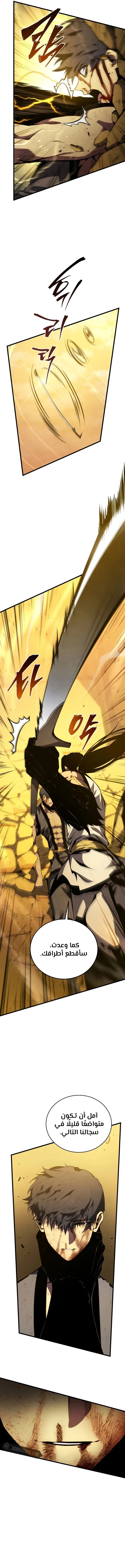 Read Swordmaster's Youngest Son Ar Manga Online