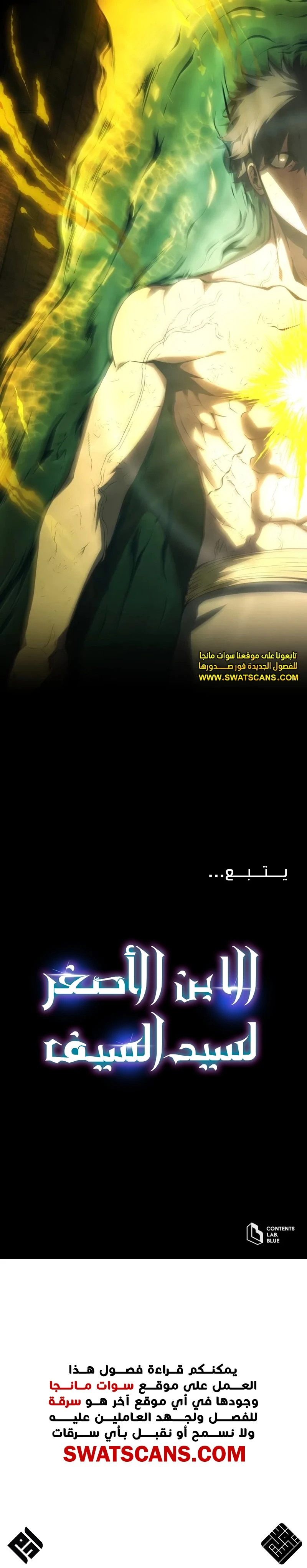 Read Swordmaster's Youngest Son Ar Manga Online