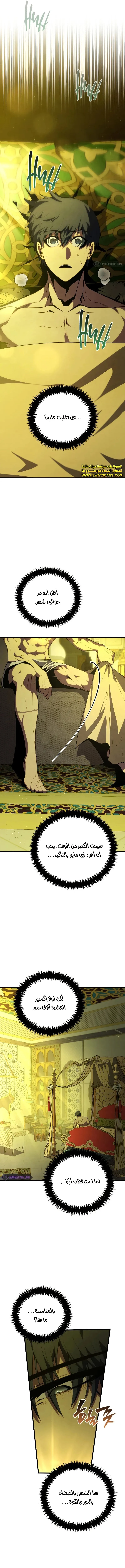 Read Swordmaster's Youngest Son Ar Manga Online
