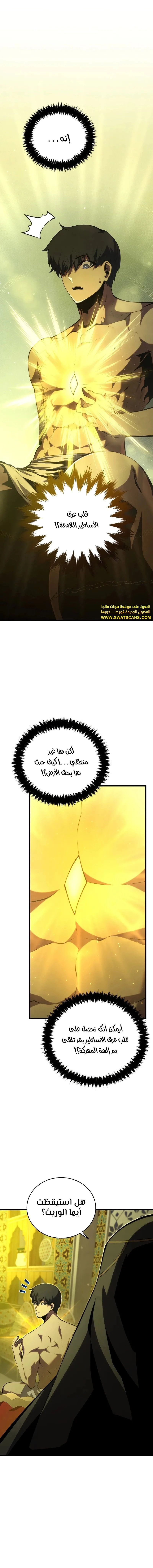 Read Swordmaster's Youngest Son Ar Manga Online