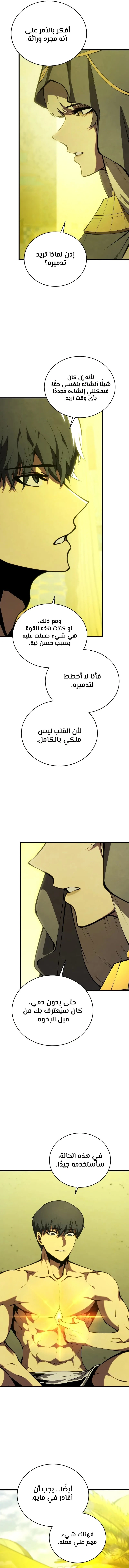 Read Swordmaster's Youngest Son Ar Manga Online