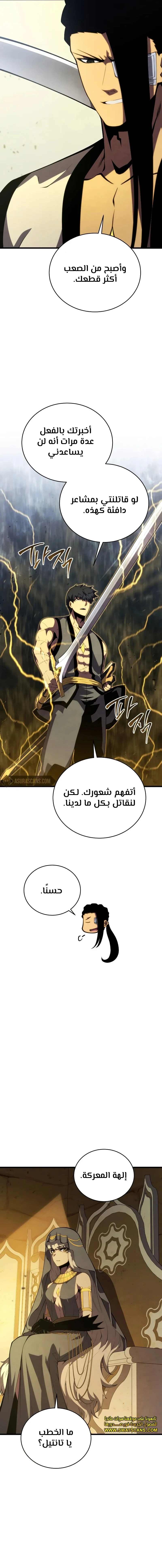 Read Swordmaster's Youngest Son Ar Manga Online