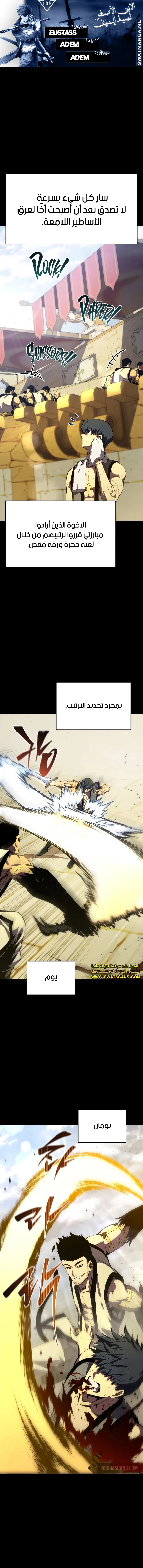Read Swordmaster's Youngest Son Ar Manga Online