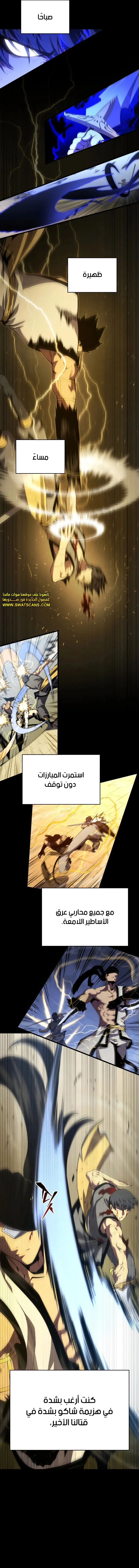 Read Swordmaster's Youngest Son Ar Manga Online