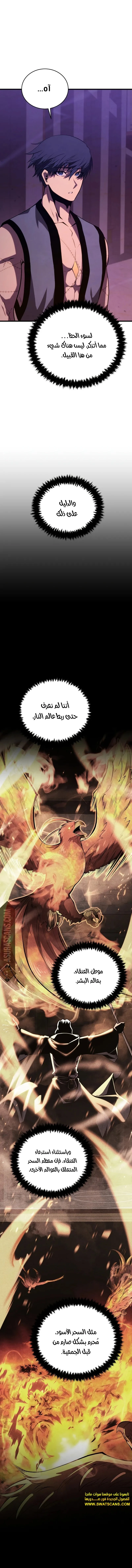Read Swordmaster's Youngest Son Ar Manga Online