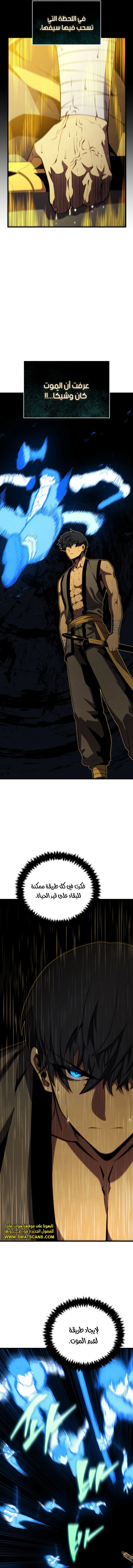 Read Swordmaster's Youngest Son Ar Manga Online