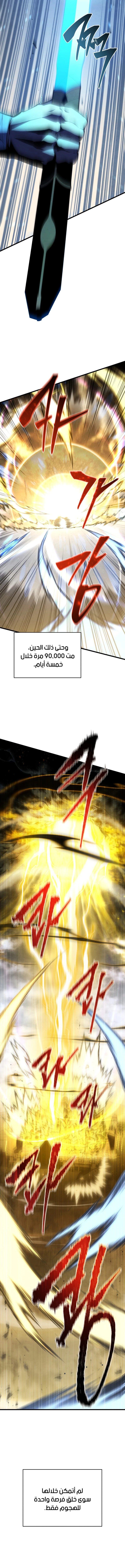 Read Swordmaster's Youngest Son Ar Manga Online