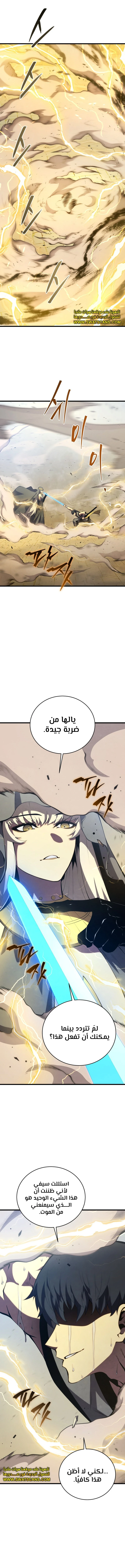 Read Swordmaster's Youngest Son Ar Manga Online