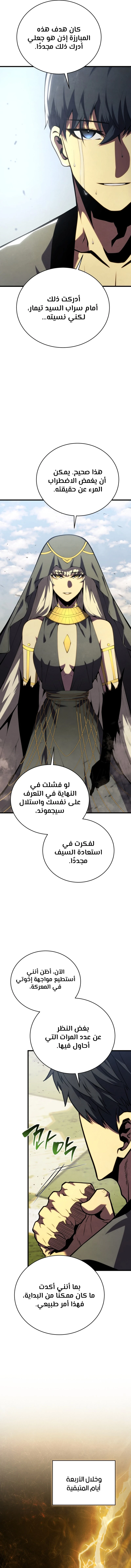 Read Swordmaster's Youngest Son Ar Manga Online