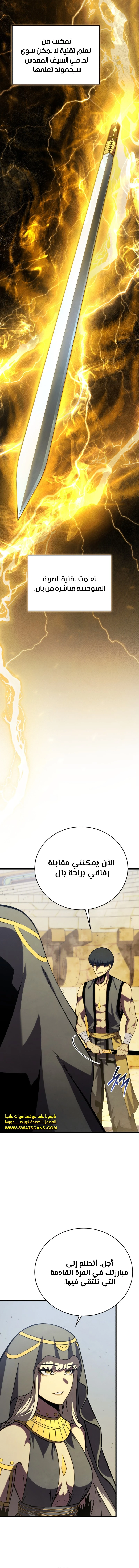 Read Swordmaster's Youngest Son Ar Manga Online