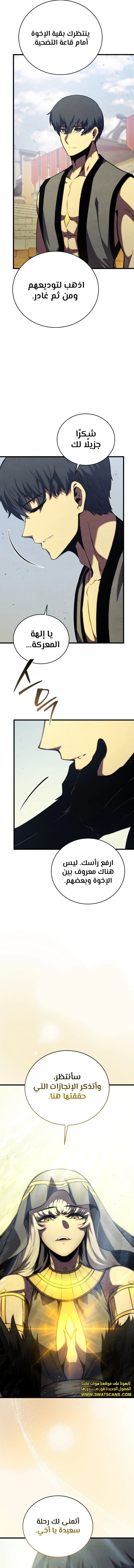 Read Swordmaster's Youngest Son Ar Manga Online